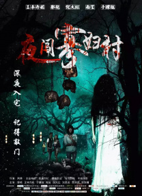 不停的阴欲